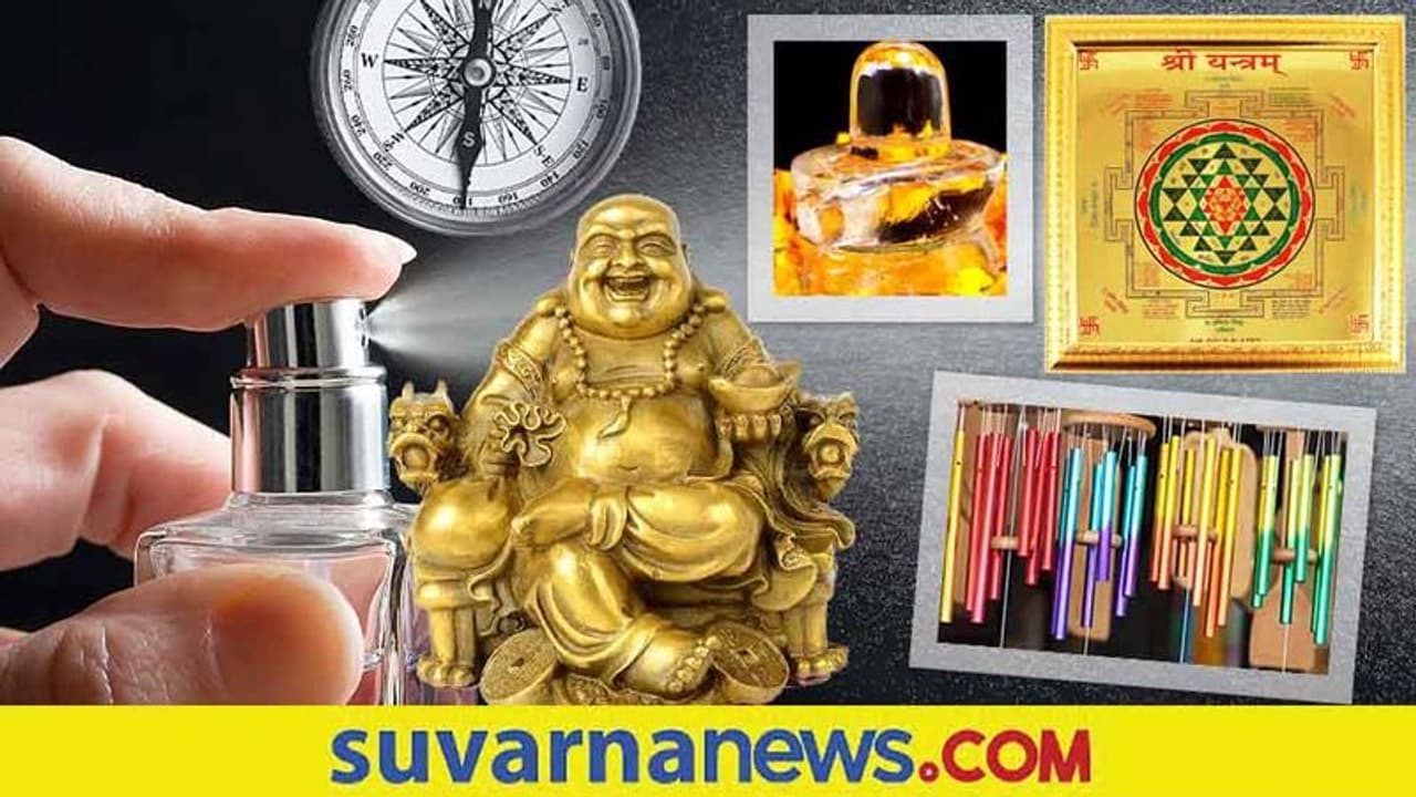 Vastu tips: ನೆಗೆಟಿವಿಟಿ ದೂರಮಾಡೋಕೆ ಇಲ್ಲಿದೆ ಸಿಂಪಲ್ ಸೂತ್ರ... Vastu tips: ನೆಗೆಟಿವಿಟಿ ದೂರಮಾಡೋಕೆ ಇಲ್ಲಿದೆ ಸಿಂಪಲ್ ಸೂತ್ರ...