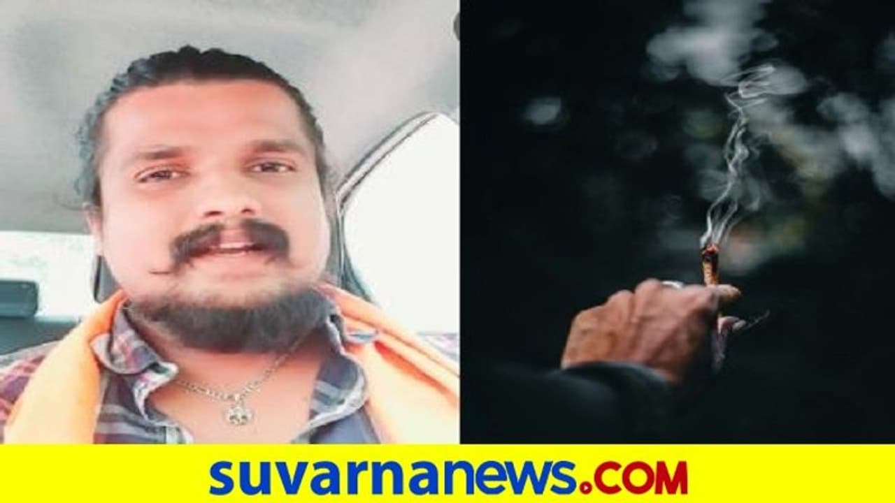 ಗಾಂಜಾ ಸೇದುವುದು ಹಿಂದೂಗಳ ಪರಂಪರೆ, ಯುವಕರಿಗೆ ಪ್ರೇರಣೆ ನೀಡಿದ ಹಿಂದೂ ಸಂಘಟನೆ ಮುಖಂಡ ಗಾಂಜಾ ಸೇದುವುದು ಹಿಂದೂಗಳ ಪರಂಪರೆ, ಯುವಕರಿಗೆ ಪ್ರೇರಣೆ ನೀಡಿದ ಹಿಂದೂ ಸಂಘಟನೆ ಮುಖಂಡ