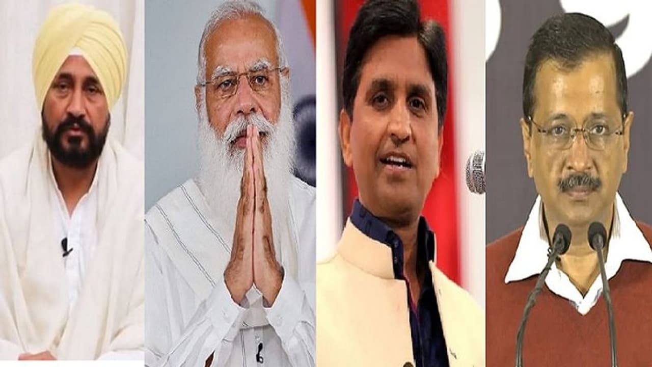 पंजाब चुनाव: कुमार विश्वास के दावों पर चन्नी ने PM मोदी को लिखा पत्र, कहा केजरीवाल मामले में निष्पक्ष जांच हो पंजाब चुनाव: कुमार विश्वास के दावों पर चन्नी ने PM मोदी को लिखा पत्र, कहा केजरीवाल मामले में निष्पक्ष जांच हो