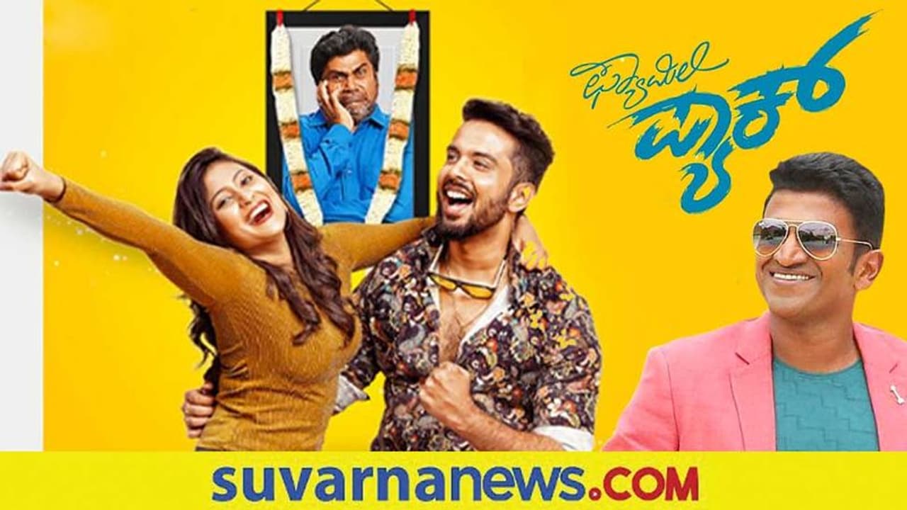 Family pack: ನಗಿಸುವ ಫ್ಯಾಮಿಲಿ ಚಿತ್ರ ಹೇಗಿದೆ?