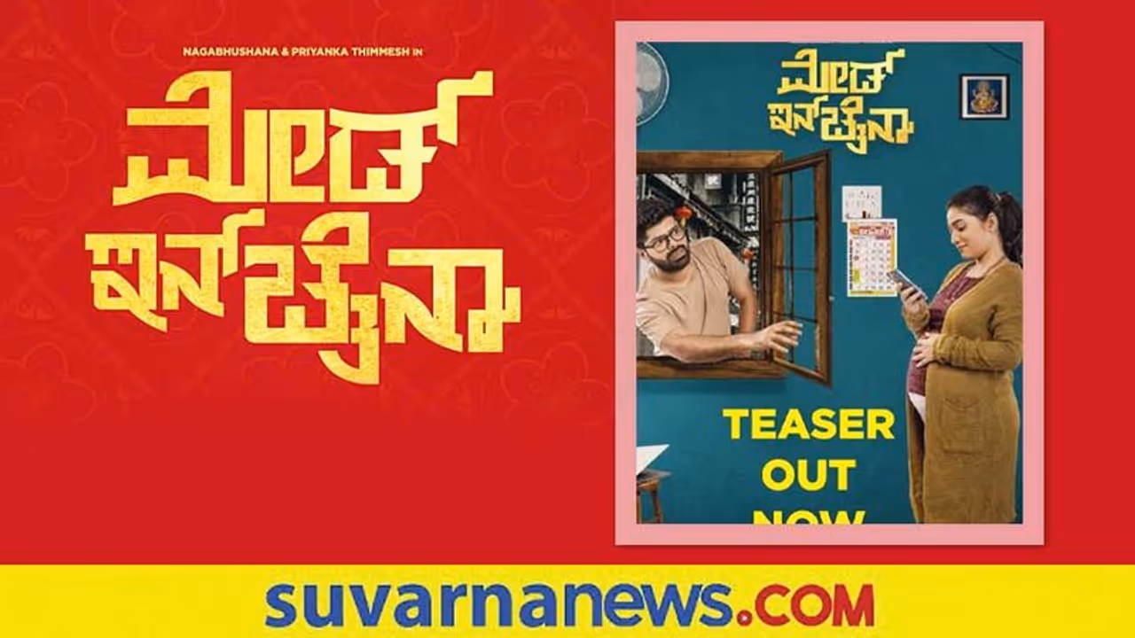 Priyanka Thimmesh: 'ಮೇಡ್ ಇನ್ ಚೈನಾ' ಕನ್ನಡದ ಮೊದಲ ವರ್ಚ್ಯುವಲ್ ಸಿನಿಮಾ! Priyanka Thimmesh: 'ಮೇಡ್ ಇನ್ ಚೈನಾ' ಕನ್ನಡದ ಮೊದಲ ವರ್ಚ್ಯುವಲ್ ಸಿನಿಮಾ!