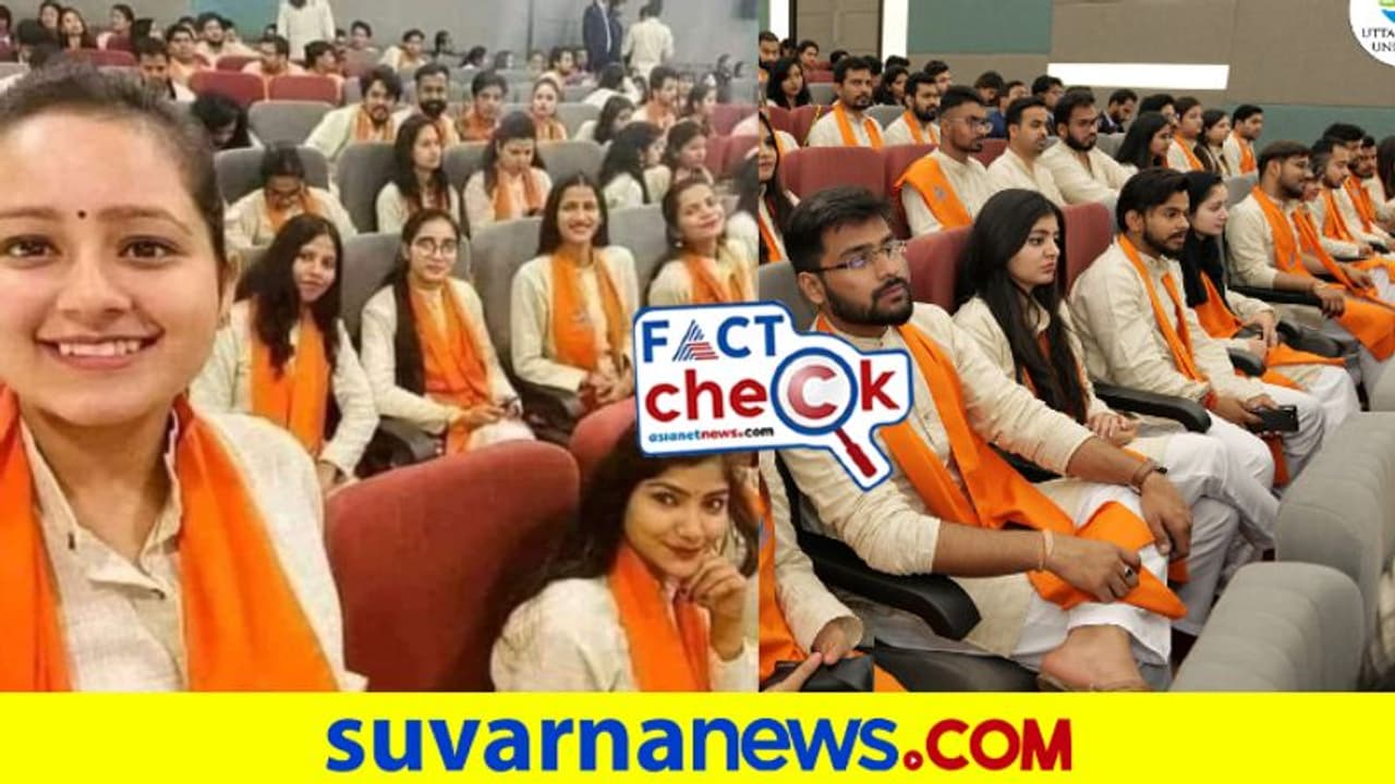 Fact Check: ಕರ್ನಾಟಕದ ಮಕ್ಕಳು ಸನಾತನ ಧರ್ಮ ರಕ್ಷಣೆಗೆ ಮುಂದಾಗಿದ್ದಾರೆ, ವೈರಲ್ ಫೋಟೋ ಉತ್ತರಾಂಚ ಘಟಿಕೋತ್ಸವದ್ದು!