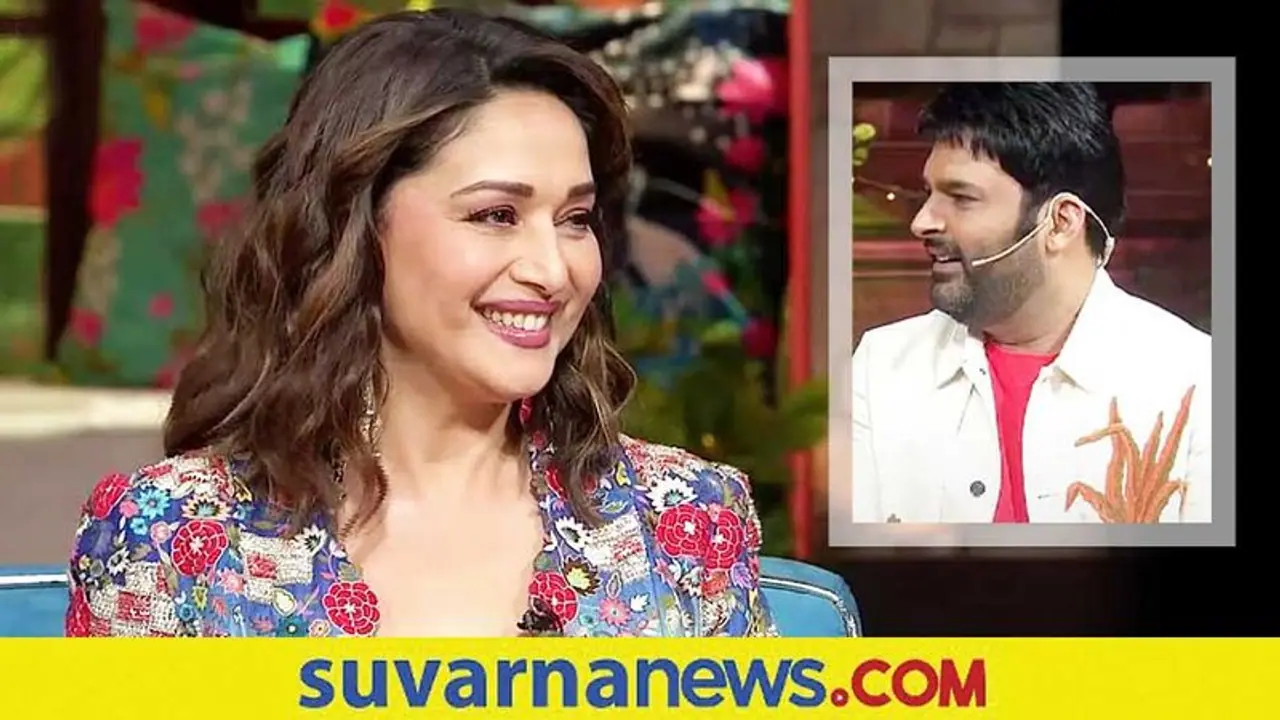 ಎಲೆಕ್ಟ್ರೀಶಿಯನ್ ಎಂದು ಹೇಳಿಕೊಂಡು ನಟಿ Madhuri Dixit ಮನೆಗೆ ನುಗ್ಗಿದ ವ್ಯಕ್ತಿ; ಆಮೇಲೆ ಏನಾಯ್ತು? ಎಲೆಕ್ಟ್ರೀಶಿಯನ್ ಎಂದು ಹೇಳಿಕೊಂಡು ನಟಿ Madhuri Dixit ಮನೆಗೆ ನುಗ್ಗಿದ ವ್ಯಕ್ತಿ; ಆಮೇಲೆ ಏನಾಯ್ತು?