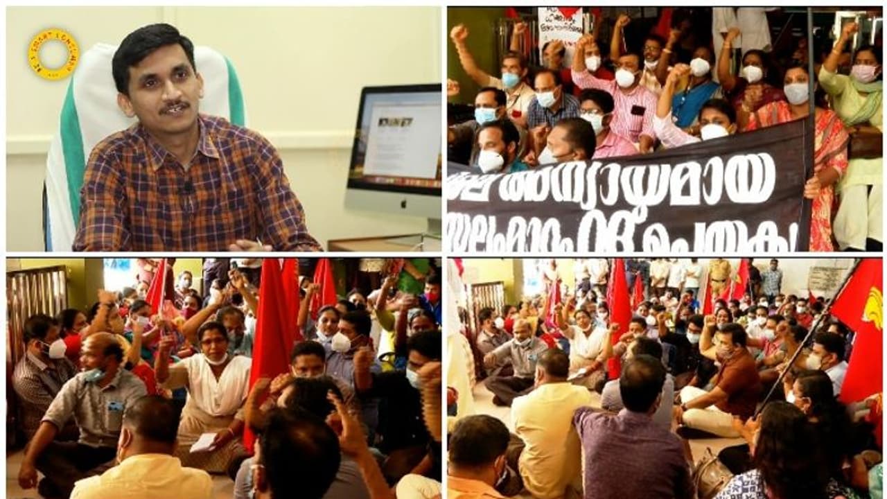കോഴിക്കോട് സിവിൽ സ്റ്റേഷൻ പൂർണ സ്തംഭനത്തിൽ, ആയിരത്തോളം ജീവനക്കാർ സമരത്തിൽ