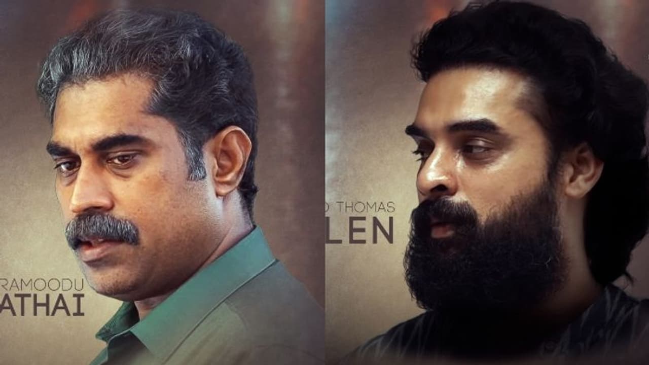 Kaanekkaane Television Premiere : 'കാണെക്കാണെ' ടെലിവിഷന് പ്രീമിയര് ഏഷ്യാനെറ്റില്; ഷോ ടൈം Kaanekkaane Television Premiere : 'കാണെക്കാണെ' ടെലിവിഷന് പ്രീമിയര് ഏഷ്യാനെറ്റില്; ഷോ ടൈം