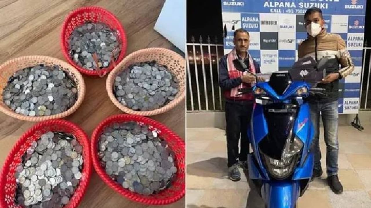 മാസങ്ങളായി ചില്ലറ കൂട്ടിവച്ചു, ഒടുവിൽ ചാക്കിൽ നാണയങ്ങളുമായി സ്കൂട്ടർ വാങ്ങാൻ, വൈറലായി വീഡിയോ മാസങ്ങളായി ചില്ലറ കൂട്ടിവച്ചു, ഒടുവിൽ ചാക്കിൽ നാണയങ്ങളുമായി സ്കൂട്ടർ വാങ്ങാൻ, വൈറലായി വീഡിയോ