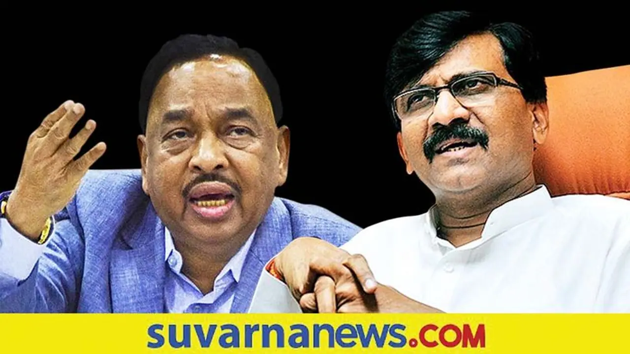 Sanjay Raut to Narayan Rane : ಬೆದರಿಕೆ ಹಾಕೋದ್ರಲ್ಲಿ ನಾವು ನಿಮ್ಮಪ್ಪ, ಎಚ್ಚರಿಕೆಯಿಂದಿರಿ! Sanjay Raut to Narayan Rane : ಬೆದರಿಕೆ ಹಾಕೋದ್ರಲ್ಲಿ ನಾವು ನಿಮ್ಮಪ್ಪ, ಎಚ್ಚರಿಕೆಯಿಂದಿರಿ!