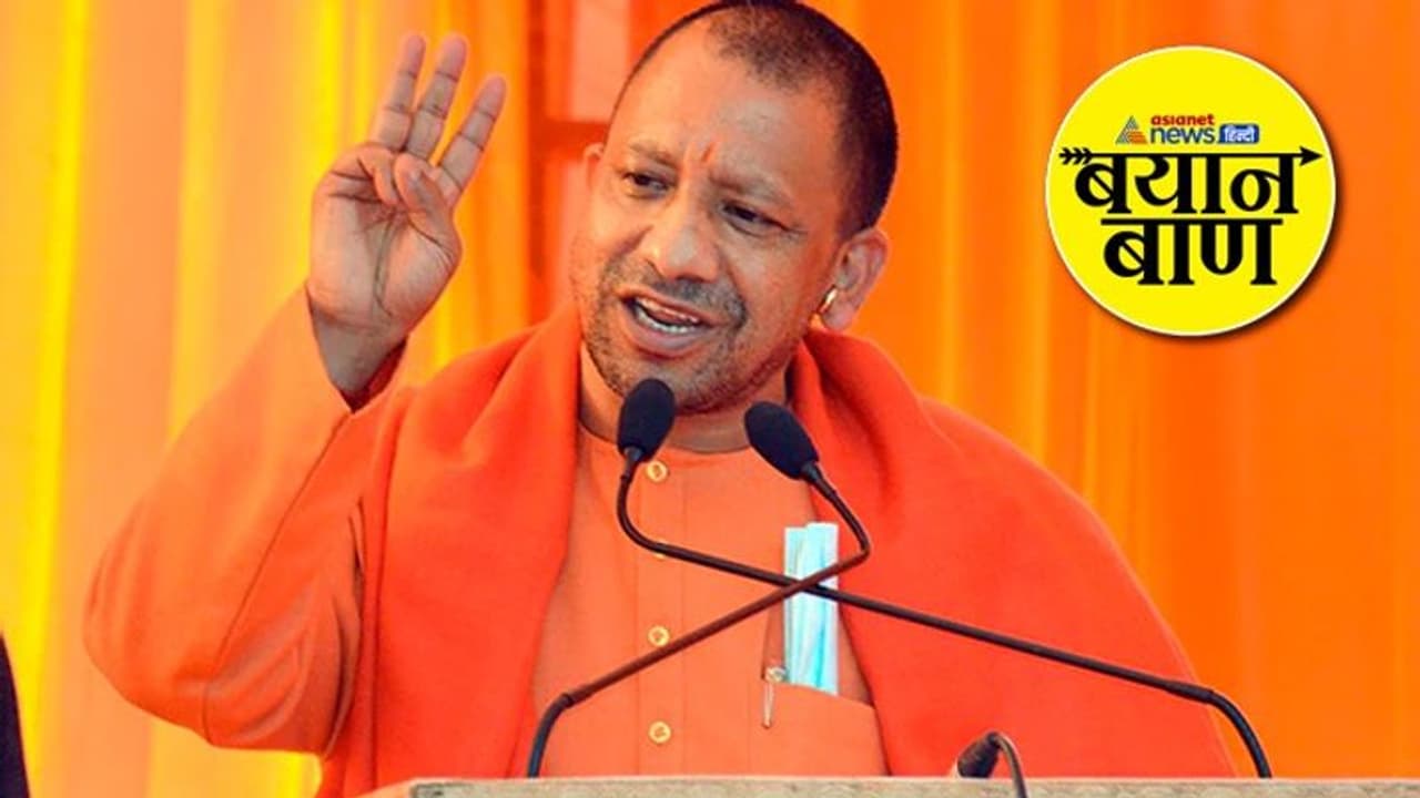 बयान बाण: BJP भारत की बात करती है और सपा पाकिस्तान की, पढ़े 20 फरवरी को यूपी चुनाव मे नेताओं के सियासी बोल बयान बाण: BJP भारत की बात करती है और सपा पाकिस्तान की, पढ़े 20 फरवरी को यूपी चुनाव मे नेताओं के सियासी बोल