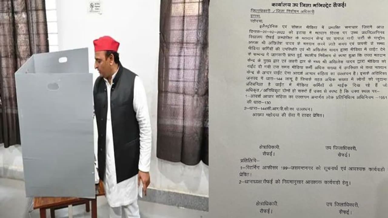 UP Chunav 2022: अखिलेश के खिलाफ BJP ने चुनाव आयोग से की शिकायत, आचार संहिता के उल्लंघन का आरोप UP Chunav 2022: अखिलेश के खिलाफ BJP ने चुनाव आयोग से की शिकायत, आचार संहिता के उल्लंघन का आरोप