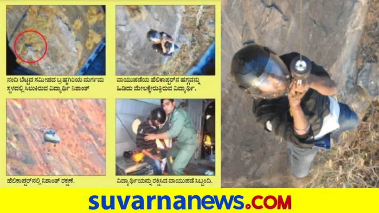 Student Trapped in Nandi Hills: ಟ್ರೆಕ್ಕಿಂಗ್‌ ವೇಳೆ ಜಾರಿ ಬಿದ್ದ ಯುವಕನ ರೋಚಕ ರಕ್ಷಣೆ!