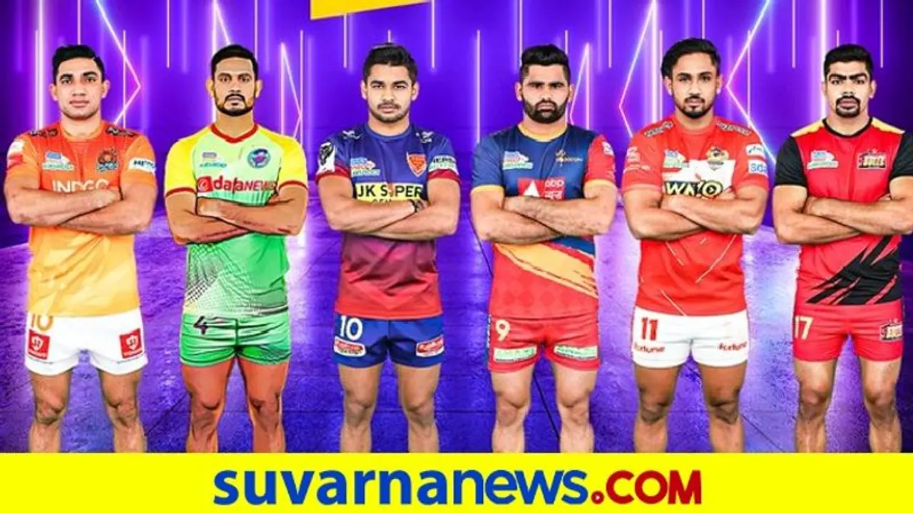 Pro Kabaddi League: ಪ್ಲೇ ಆಫ್ ಆರಂಭ, ಬೆಂಗಳೂರು ಬುಲ್ಸ್ ಗುಜರಾತ್ ಜೈಂಟ್ಸ್ ಎಲಿಮಿನೇಟರ್ ಮುಖಾಮುಖಿ Pro Kabaddi League: ಪ್ಲೇ ಆಫ್ ಆರಂಭ, ಬೆಂಗಳೂರು ಬುಲ್ಸ್ ಗುಜರಾತ್ ಜೈಂಟ್ಸ್ ಎಲಿಮಿನೇಟರ್ ಮುಖಾಮುಖಿ