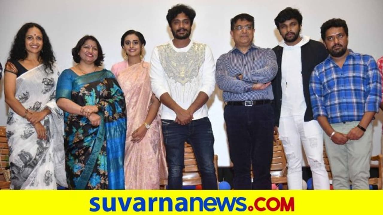 'ರಾಧಾ ಸರ್ಚಿಂಗ್ ರಮಣ ಮಿಸ್ಸಿಂಗ್' ಟ್ರೇಲರ್ ರಿಲೀಸ್ ಮಾಡಿದ Vasishta Simha