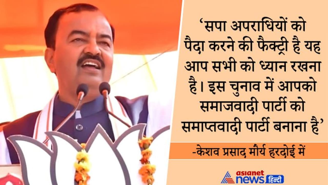 यूपी चुनाव: केशव बोले हम छाती ठोंककर कहते हैं राम मंदिर बना रहे, इसके साथ गली गली में गरीब का घर भी बन रहा यूपी चुनाव: केशव बोले हम छाती ठोंककर कहते हैं राम मंदिर बना रहे, इसके साथ गली गली में गरीब का घर भी बन रहा