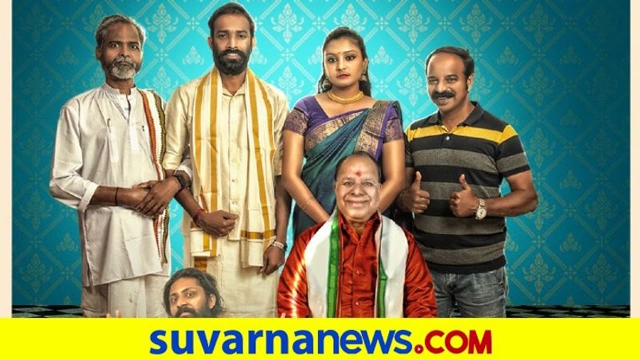 'ಹರೀಶ ವಯಸ್ಸು 36' ಚಿತ್ರದ ಟ್ರೈಲರ್ ಬಿಡುಗಡೆ!