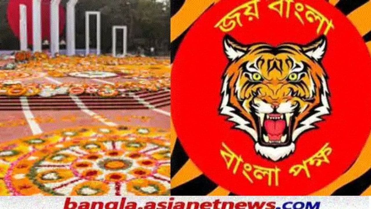 '২১ ফেব্রুয়ারি কালচারাল প্রোগাম নয়, রাজনৈতিক', ভাষা দিবসে টুইট বার্তা বাংলা পক্ষের