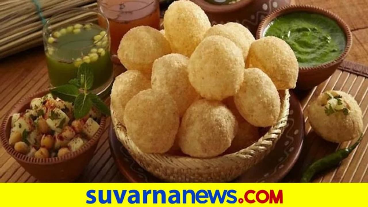 Food Tips: ಗೋಲ್‌ಗಪ್ಪಾ ತಿಂದ್ರೆ ತೂಕ ಕಡಿಮೆಯಾಗುತ್ತಾ ?