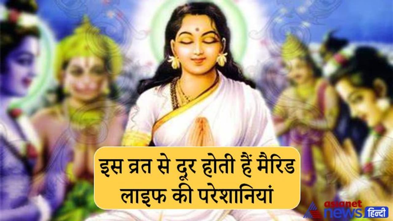 Sita Ashtami 2022: 24 फरवरी को करें देवी सीता की पूजा, मिलेगा मनचाहा जीवन साथी और लंबी होगी पति की उम्र Sita Ashtami 2022: 24 फरवरी को करें देवी सीता की पूजा, मिलेगा मनचाहा जीवन साथी और लंबी होगी पति की उम्र