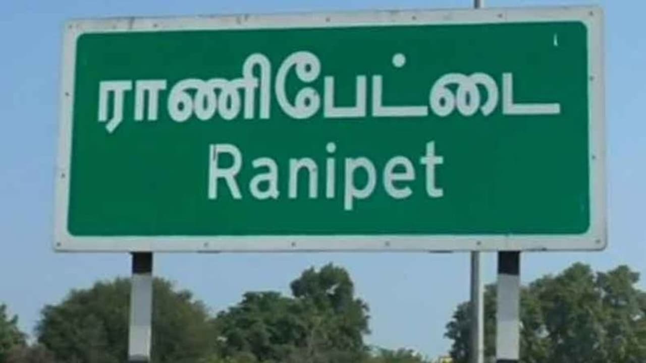 Ranipettai TN Election Result 2022 : ராணிப்பேட்டை நகராட்சியில் 8 இடங்களில் திமுக முன்னிலை Ranipettai TN Election Result 2022 : ராணிப்பேட்டை நகராட்சியில் 8 இடங்களில் திமுக முன்னிலை