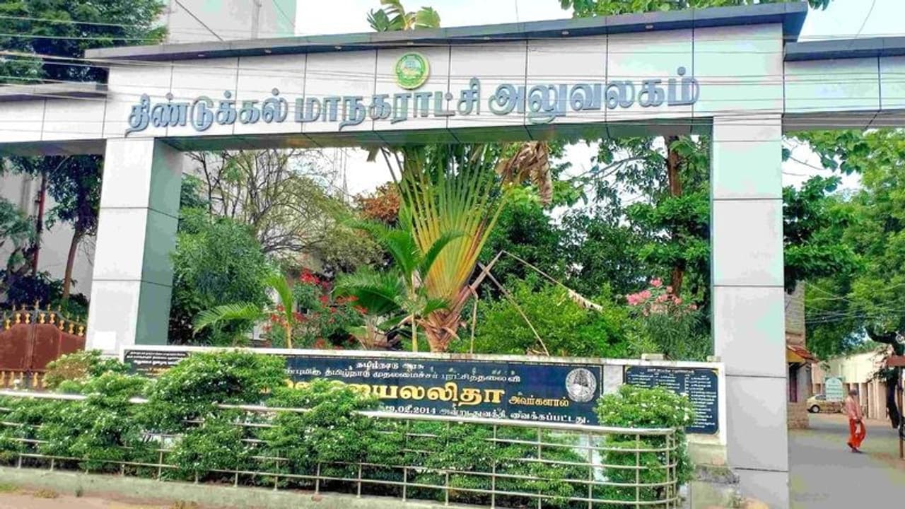 Dindigul Corporation Election Result 2022 : திண்டுக்கல் மாநகராட்சியில் 12 இடங்களில் திமுக முன்னிலை