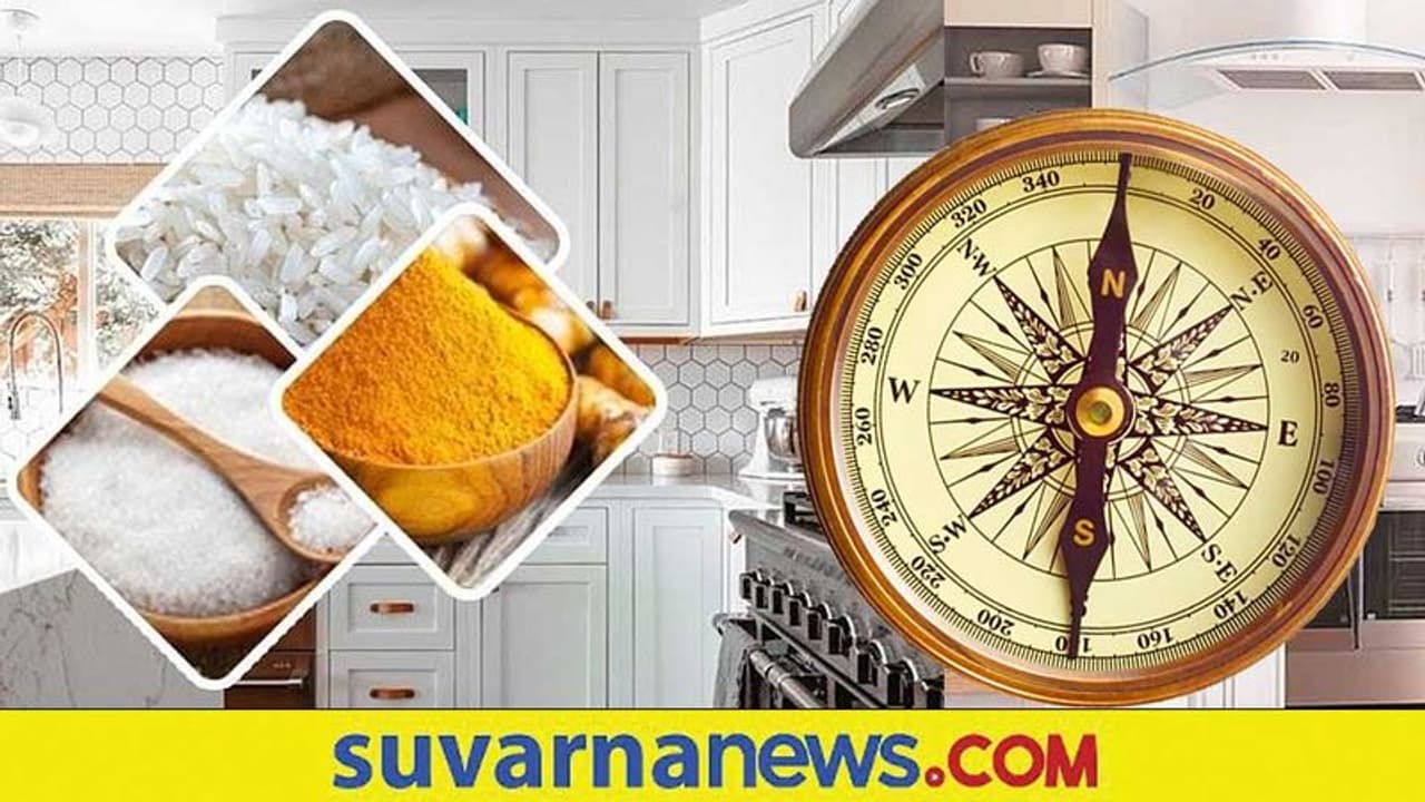 Vastu Tips For Kitchen: ಈ ಪದಾರ್ಥಗಳು ಅಡುಗೆಮನೆಯಲ್ಲಿ ಎಂದಿಗೂ ಮುಗಿಯದಂತೆ ನೋಡಿಕೊಳ್ಳಿ!