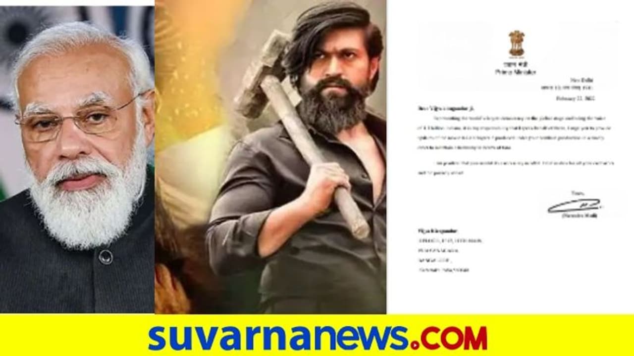 KGF 2: 'ಕೆಜಿಎಫ್ ಪಾರ್ಟ್ 2 ನೋಡಲು ಮೋದಿ ಉತ್ಸುಕ' ನಕಲಿ ಲೆಟರ್ ಹೆಡ್ ಅಸಾಮಿ ಸೆರೆ KGF 2: 'ಕೆಜಿಎಫ್ ಪಾರ್ಟ್ 2 ನೋಡಲು ಮೋದಿ ಉತ್ಸುಕ' ನಕಲಿ ಲೆಟರ್ ಹೆಡ್ ಅಸಾಮಿ ಸೆರೆ