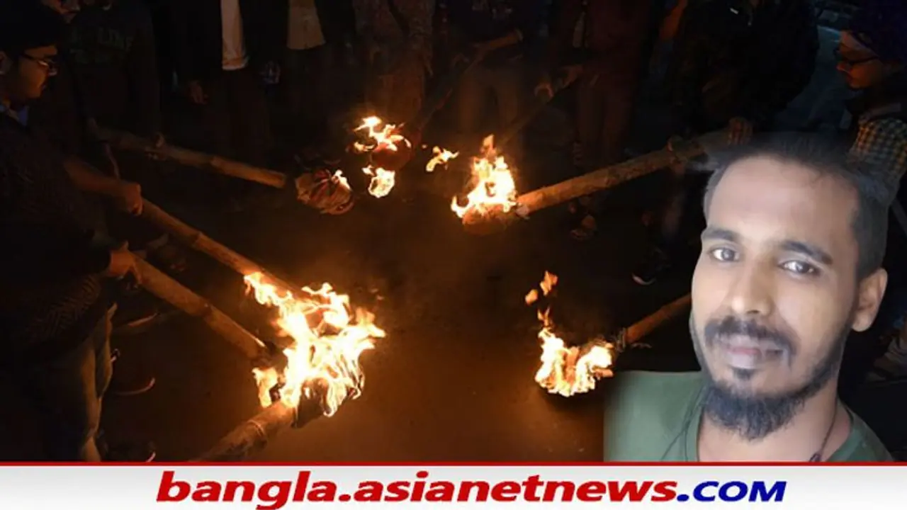 আনিস হত্যায় ফুঁসছে ছাত্র সমাজ, বুধের বিকালেই যাদবপুরে মশাল মিছলের ডাক আনিস হত্যায় ফুঁসছে ছাত্র সমাজ, বুধের বিকালেই যাদবপুরে মশাল মিছলের ডাক