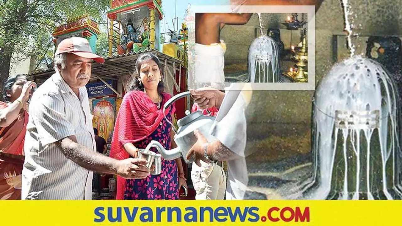 Temple Special: ಈ ದೇವಾಲಯದಲ್ಲಿ ಶಿವನಿಗೆ ಹಾಲು ನೀಡಿ ಮಜ್ಜಿಗೆ ಪ್ರಸಾದ ಪಡೆಯಿರಿ!