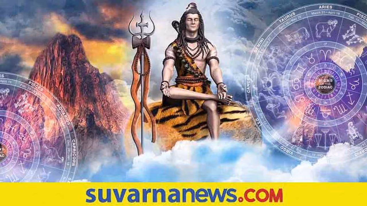 Monday ಈ ಕೆಲಸ ಮಾಡಿದ್ರೆ ಶಿವನ ಕೃಪೆ ನಿಮಗಿರುತ್ತದೆ..