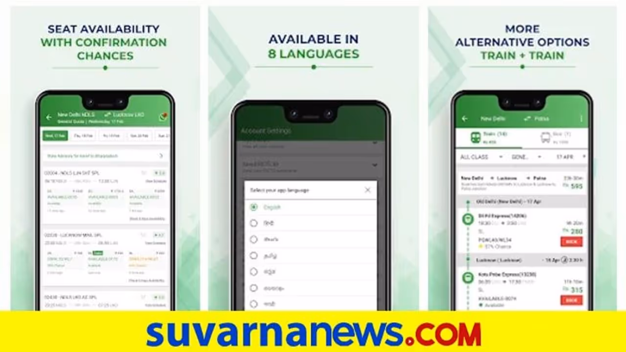 IRCTC Confirm Ticket App: ರೇಲ್ವೇ ತತ್ಕಾಲ್ ಟಿಕೇಟ್ ಪಡೆಯುವುದು ಈಗ ಇನ್ನೂ ಸುಲಭ: ಬುಕ್ ಮಾಡುವುದು ಹೇಗೆ? IRCTC Confirm Ticket App: ರೇಲ್ವೇ ತತ್ಕಾಲ್ ಟಿಕೇಟ್ ಪಡೆಯುವುದು ಈಗ ಇನ್ನೂ ಸುಲಭ: ಬುಕ್ ಮಾಡುವುದು ಹೇಗೆ?