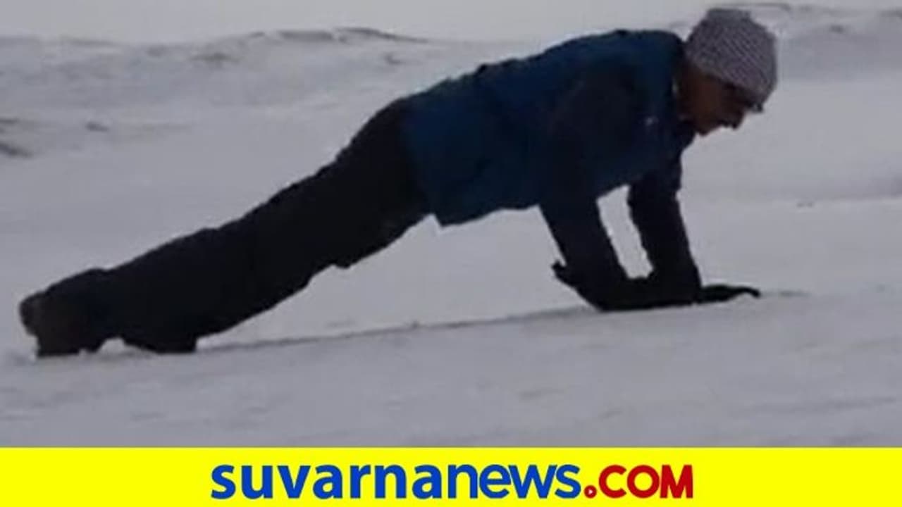  30 ಡಿಗ್ರಿ ತಾಪಮಾನದಲ್ಲಿ 55 ವರ್ಷದ ಯೋಧನಿಂದ ನಿರಂತರ 65 ಪುಶ್‌ಅಪ್ಸ್‌... ವಿಡಿಯೋ ವೈರಲ್‌