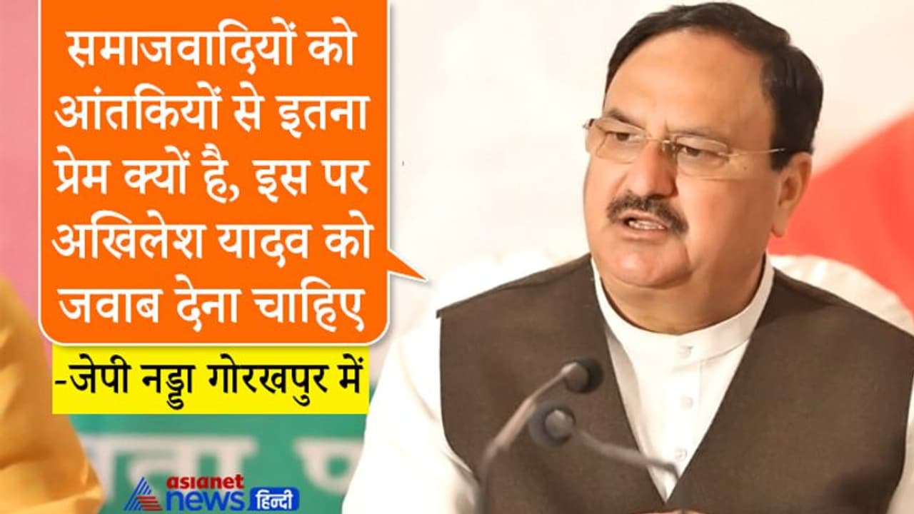 यूपी चुनाव: गोरखपुर में नड्डा ने सपा पर बोला हमला, कहा अखिलेश गैर जिम्मेदार नेता, मानवता के साथ करते हैं मजाक यूपी चुनाव: गोरखपुर में नड्डा ने सपा पर बोला हमला, कहा अखिलेश गैर जिम्मेदार नेता, मानवता के साथ करते हैं मजाक