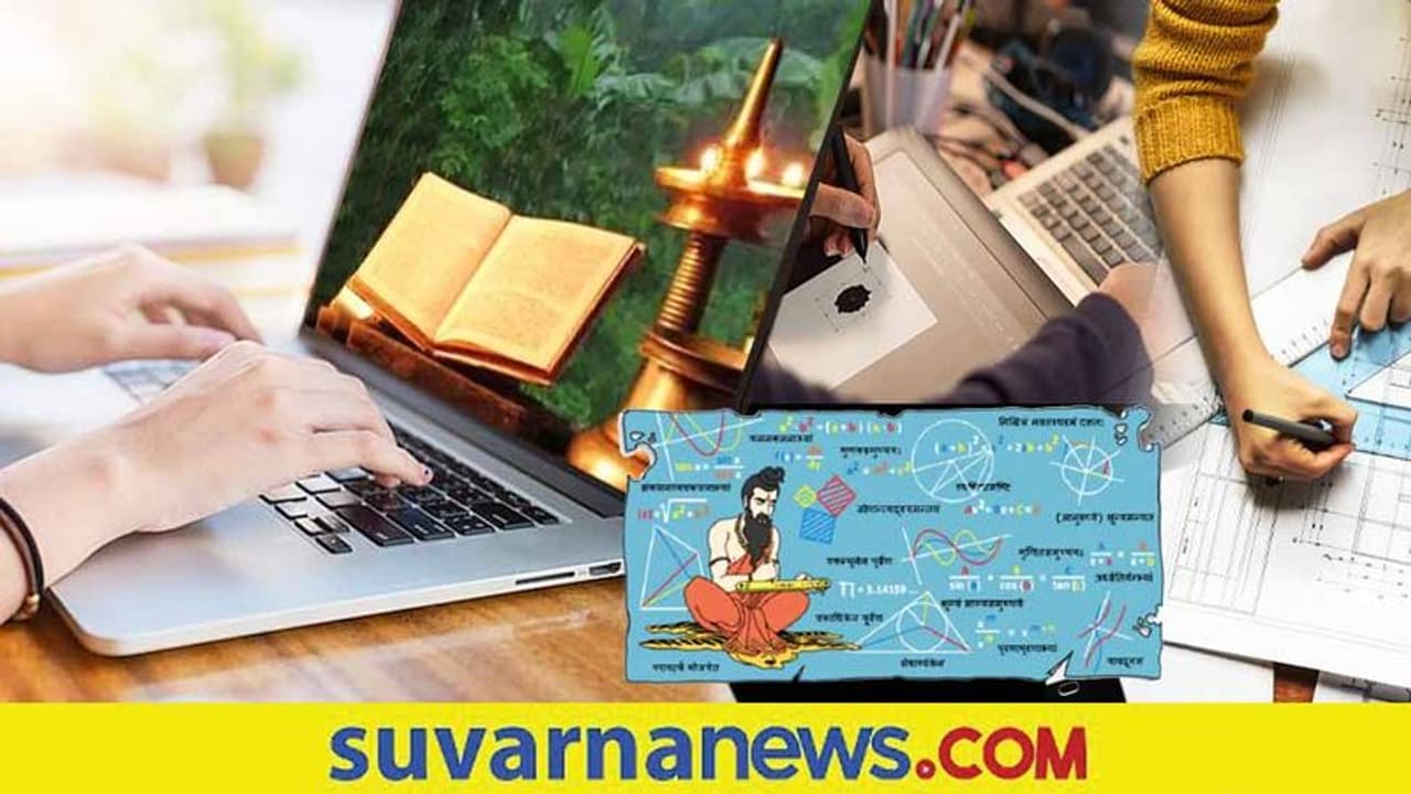 ಕಲೆ, ವಾಸ್ತುಶಿಲ್ಪ, ಮಹಾಕಾವ್ಯ, ವೇದಗಳ Online Course!