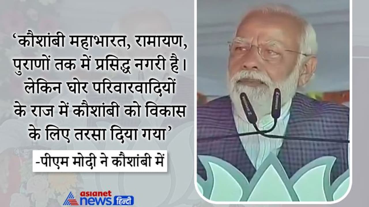 यूपी चुनाव: पीएम मोदी बोले भगवान बुद्ध की प्रतिमा स्वीकार करना गंवारा नहीं, चांदी का मुकुट देखा तो लपक लिया यूपी चुनाव: पीएम मोदी बोले भगवान बुद्ध की प्रतिमा स्वीकार करना गंवारा नहीं, चांदी का मुकुट देखा तो लपक लिया