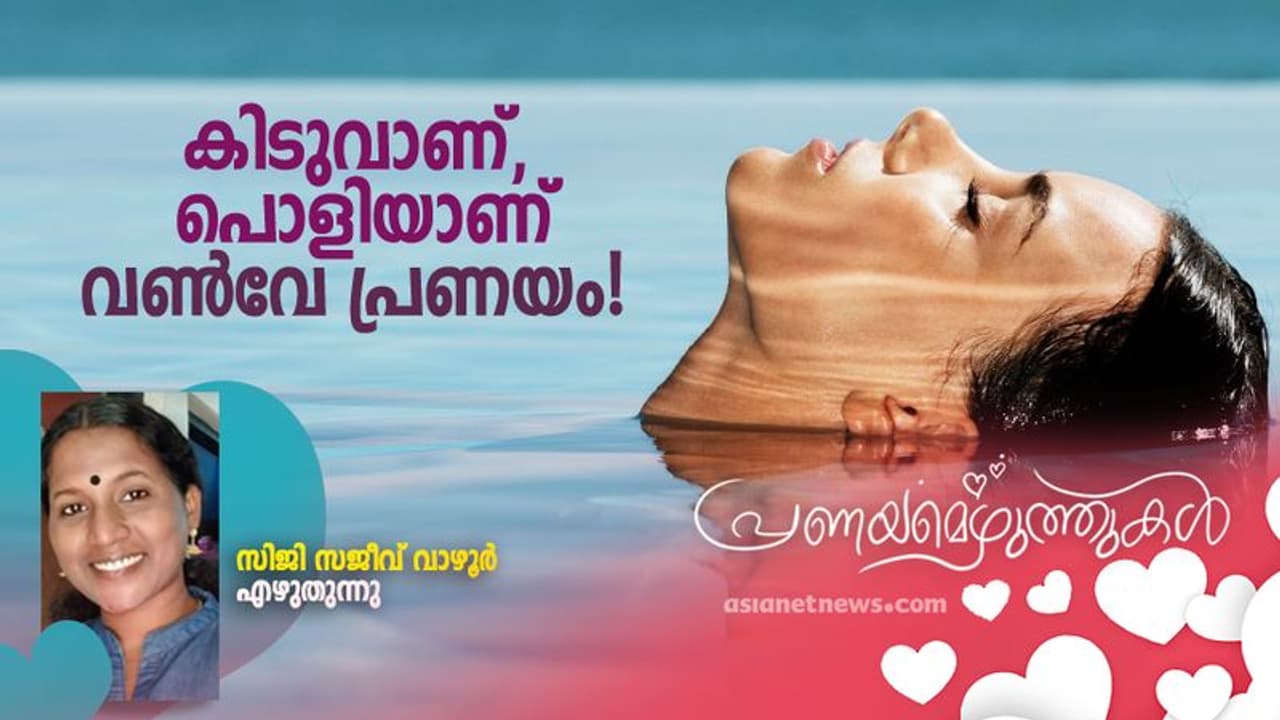 Love Notes : തിരിച്ചൊന്നും ആവശ്യപ്പെടാത്ത സ്നേഹം, അതല്ലേ യഥാര്ത്ഥ പ്രണയം! Love Notes : തിരിച്ചൊന്നും ആവശ്യപ്പെടാത്ത സ്നേഹം, അതല്ലേ യഥാര്ത്ഥ പ്രണയം!