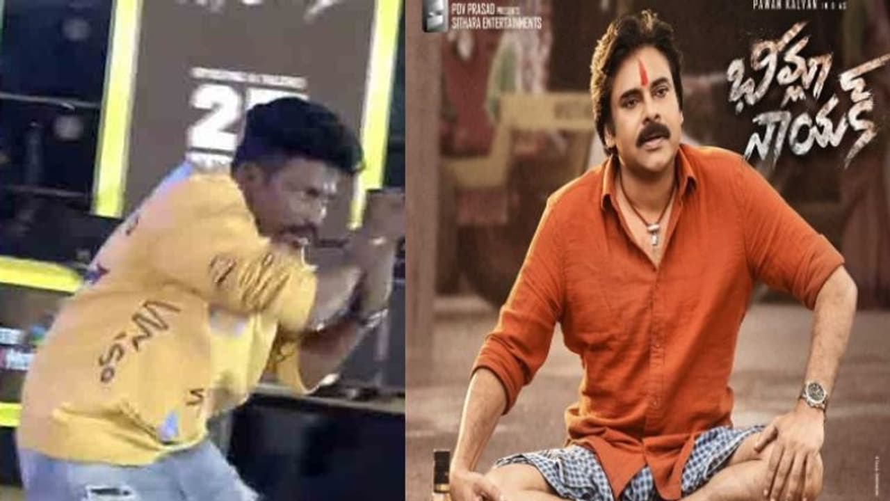 Bheemla Nayak Pre Release Event : పవన్ ఫ్యాన్స్ ను ఖుషీ చేసేందుకు గణేష్ మాస్టర్ చిరు ప్రయత్నం.. Bheemla Nayak Pre Release Event : పవన్ ఫ్యాన్స్ ను ఖుషీ చేసేందుకు గణేష్ మాస్టర్ చిరు ప్రయత్నం..