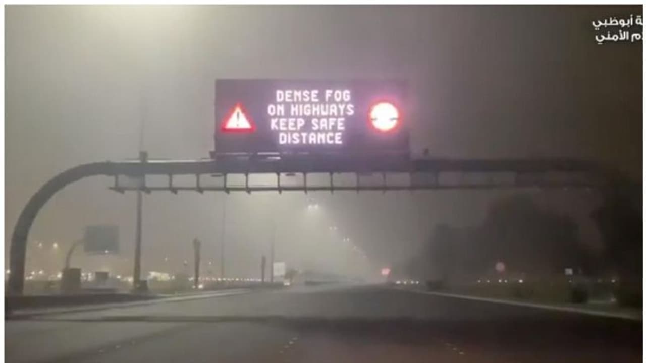 യുഎഇയില് മൂടല്മഞ്ഞ് ശക്തം; വിവിധ സ്ഥലങ്ങളില് റെഡ്, യെല്ലോ അലെര്ട്ടുകള് പ്രഖ്യാപിച്ചു യുഎഇയില് മൂടല്മഞ്ഞ് ശക്തം; വിവിധ സ്ഥലങ്ങളില് റെഡ്, യെല്ലോ അലെര്ട്ടുകള് പ്രഖ്യാപിച്ചു