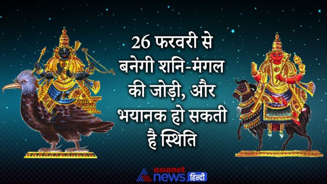 Russia Ukraine crisis: मकर राशि का शनि बनाता है युद्ध के योग, 1962 और 1992 में भी बने थे ऐसे हालात