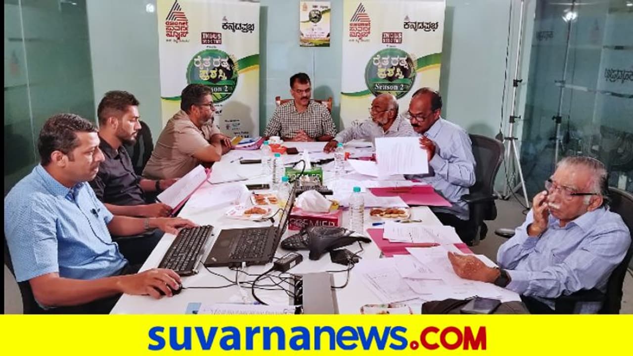 Kannada Prabha, Asianet Suvarna News: ರೈತ ರತ್ನ ಪ್ರಶಸ್ತಿಗೆ 21 ಸಾಧಕರ ಆಯ್ಕೆ Kannada Prabha, Asianet Suvarna News: ರೈತ ರತ್ನ ಪ್ರಶಸ್ತಿಗೆ 21 ಸಾಧಕರ ಆಯ್ಕೆ