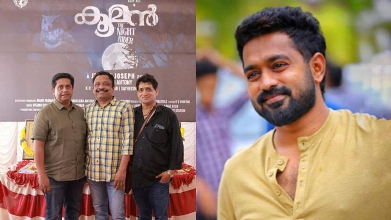 Kooman : ജീത്തു ജോസഫിന്റെ ആസിഫ് അലി ചിത്രം; 'കൂമന്' ആരംഭം, ആശംസയുമായ് ആരാധകർ