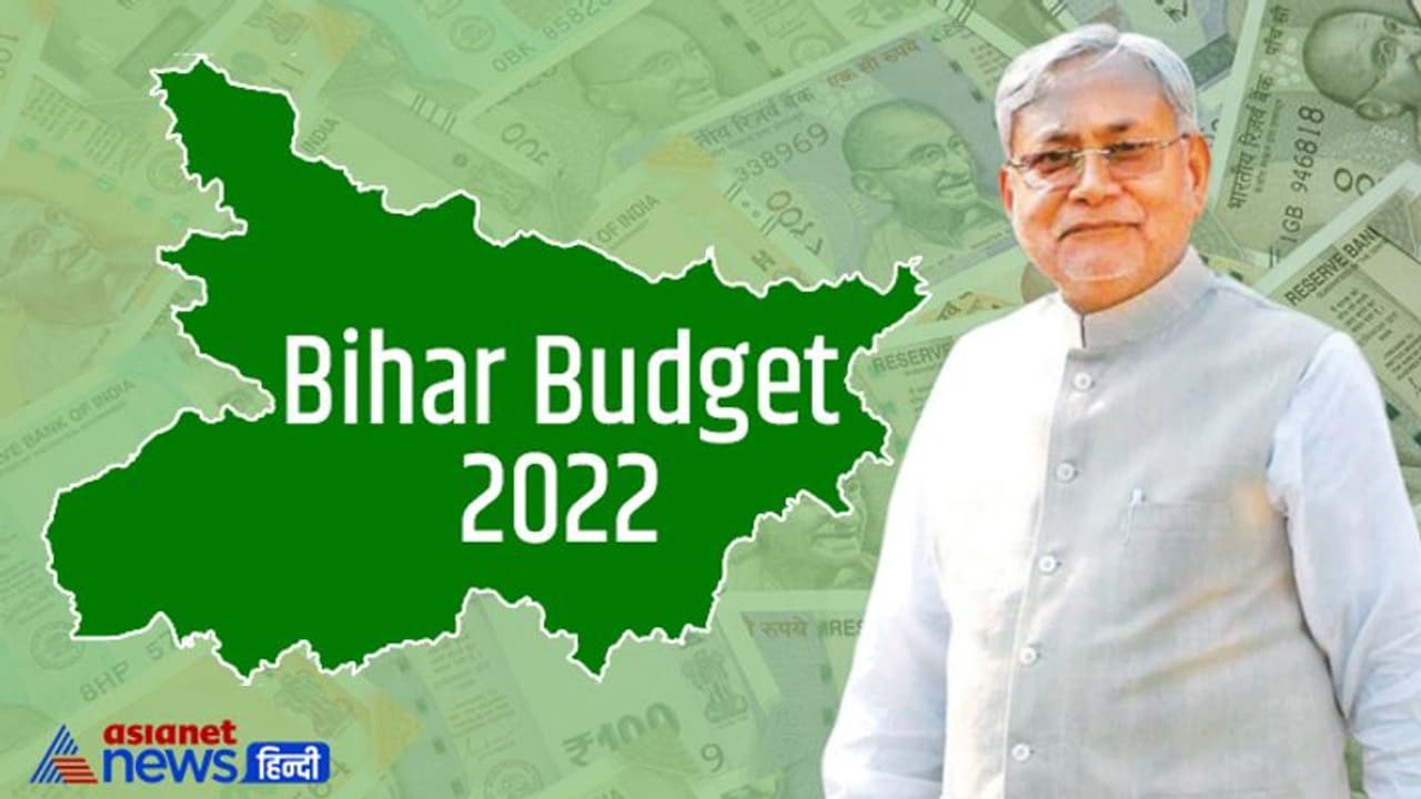 Bihar Budget 2022: यमन, जिम्बॉब्वे, अफगानिस्तान जैसे देशों की जीडीपी से ज्यादा है बिहार का बजट Bihar Budget 2022: यमन, जिम्बॉब्वे, अफगानिस्तान जैसे देशों की जीडीपी से ज्यादा है बिहार का बजट