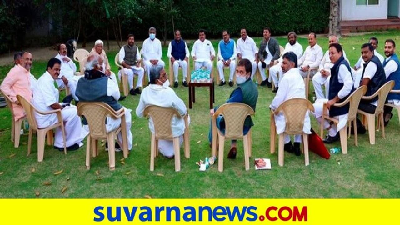 Karnataka Congress ಕರ್ನಾಟಕ ಕಾಂಗ್ರೆಸ್ ನಾಯಕರೊಂದಿಗೆ ರಾಹುಲ್ ಸಭೆ, ಮಹತ್ವದ ಚರ್ಚೆ Karnataka Congress ಕರ್ನಾಟಕ ಕಾಂಗ್ರೆಸ್ ನಾಯಕರೊಂದಿಗೆ ರಾಹುಲ್ ಸಭೆ, ಮಹತ್ವದ ಚರ್ಚೆ