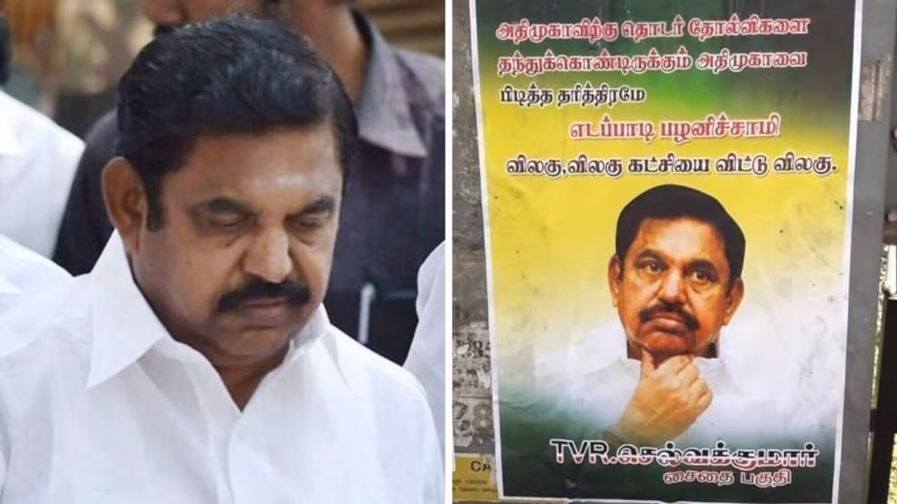 அதிமுகவை பிடித்த தரித்திரமே எடப்பாடி பழனிசாமி.. கட்சியை விட்டு விலகு.. 'சர்ச்சை' போஸ்டர் வைரல் !! அதிமுகவை பிடித்த தரித்திரமே எடப்பாடி பழனிசாமி.. கட்சியை விட்டு விலகு.. 'சர்ச்சை' போஸ்டர் வைரல் !!