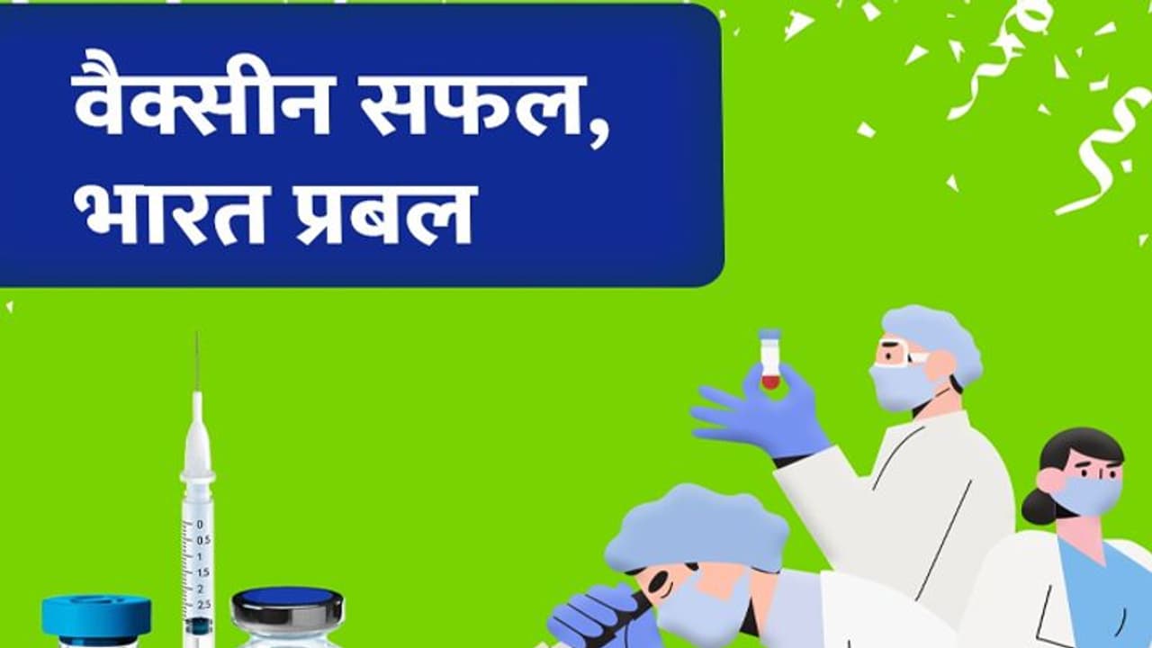 Corona Virus: संक्रमण के ग्राफ में लगातार गिरावट, नये केस सिर्फ 13 हजार, वैक्सीनेशन 176.86 करोड़ के पार Corona Virus: संक्रमण के ग्राफ में लगातार गिरावट, नये केस सिर्फ 13 हजार, वैक्सीनेशन 176.86 करोड़ के पार