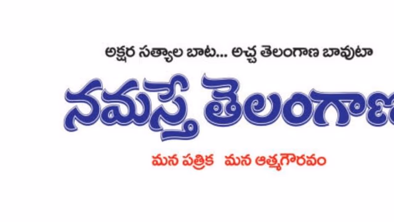 Telangana: బండి సంజయ్ ఫిర్యాదు.. నమస్తే తెలంగాణ దినపత్రికకు నోటీసులు ! Telangana: బండి సంజయ్ ఫిర్యాదు.. నమస్తే తెలంగాణ దినపత్రికకు నోటీసులు !