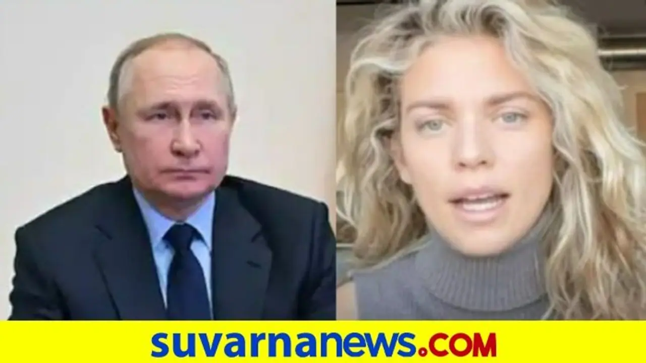 ನಾನು ಪುಟಿನ್‌ ತಾಯಿಯಾಗಿರಬೇಕಿತ್ತು ಎಂದ ಅಮೆರಿಕನ್ ನಟಿ.. ನೆಟ್ಟಿಗರಿಂದ ಫುಲ್ ಟ್ರೋಲ್‌