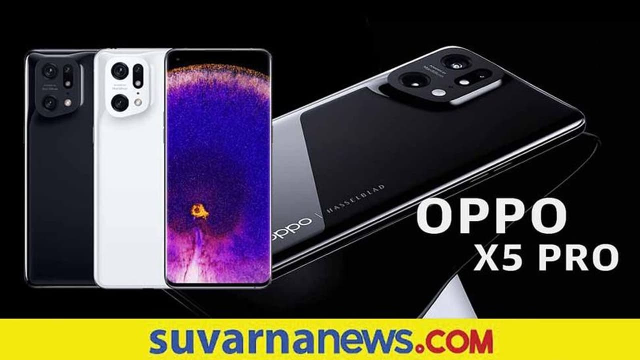 Oppo Find X5 ಸರಣಿಯ ಮೂರು ಸ್ಮಾರ್ಟ್‌ ಪೋನ್‌ ಬಿಡುಗಡೆ: ಇದರಲ್ಲಿದೆ ಹಲವು ವಿಶೇಷತೆ!
