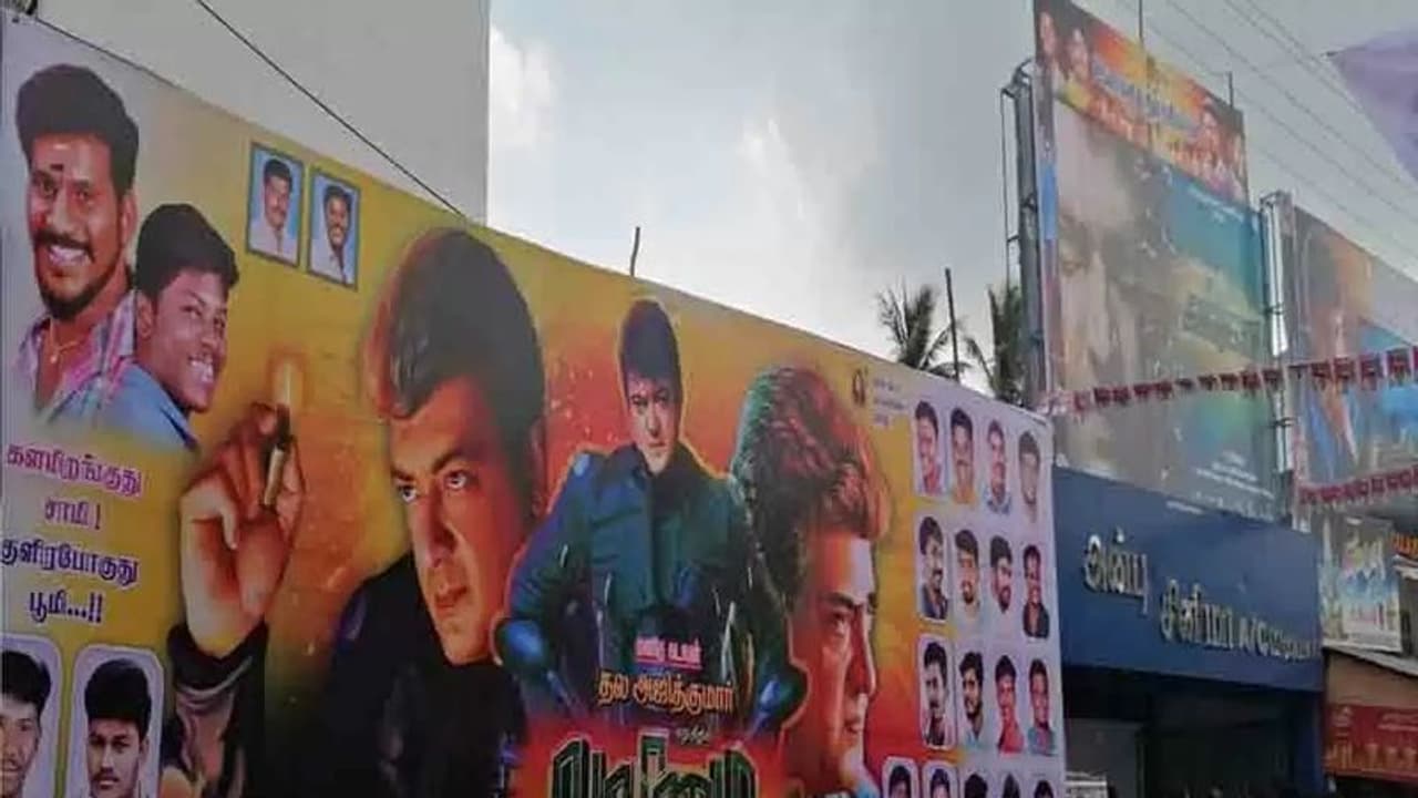 Ajith Fans Atrocities: இரண்டாவது நாளிலும் தூள் கிளப்பும் அஜித் ரசிகர்கள்.. அலைமோதும் கூட்டம்..வைரல் வீடியோ... Ajith Fans Atrocities: இரண்டாவது நாளிலும் தூள் கிளப்பும் அஜித் ரசிகர்கள்.. அலைமோதும் கூட்டம்..வைரல் வீடியோ...