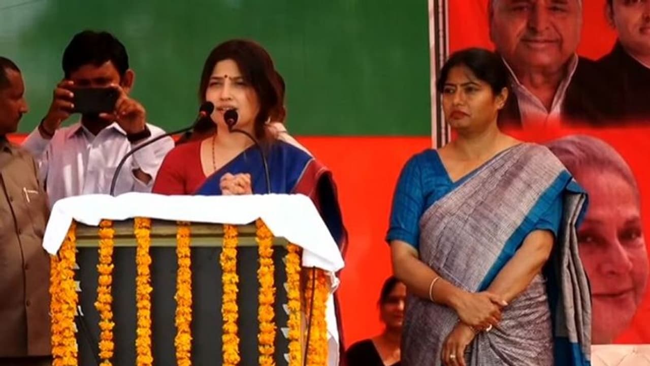 सिराथू में डिंपल बोलीं लोहे में लगी जंग जैसे रंग के कपड़े पहनते हैं मौजूदा CM, ऐसे इंजन को हटाने का समय आ गया सिराथू में डिंपल बोलीं लोहे में लगी जंग जैसे रंग के कपड़े पहनते हैं मौजूदा CM, ऐसे इंजन को हटाने का समय आ गया