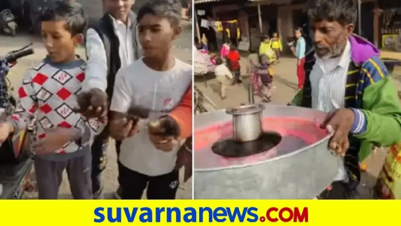 ಕಾಸಿಲ್ಲದಿದ್ದರೇನಂತೆ ತಲೆ ಕೂದಲು ಕೊಟ್ಟು ಬಾಂಬೆ ಮಿಠಾಯಿ ತಿನ್ನೋ ಮಕ್ಕಳು...