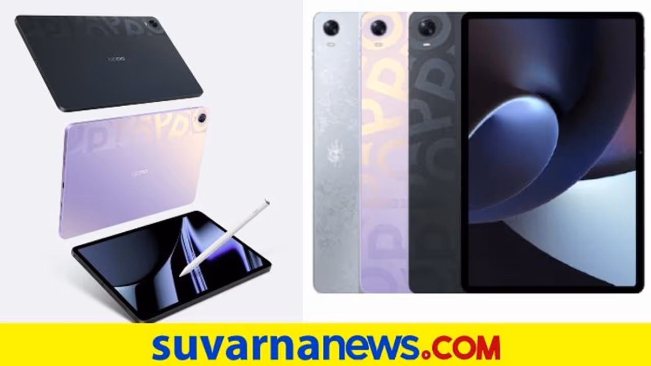 Oppo Pad: ಓಪ್ಪೋದ ಮೊದಲ ಟ್ಯಾಬ್ಲೆಟ್‌ ಪೆನ್ಸಿಲ್ ಸ್ಟೈಲಸ್‌ ಬೆಂಬಲದೊಂದಿಗೆ ಚೀನಾದಲ್ಲಿ ಬಿಡುಗಡೆ